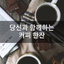 5월18일~19일 주말 ★대충방★출석부~ 커피마시러 출석해요~ 이미지