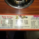 유바기쭈꾸미 이미지