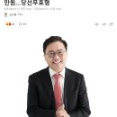 [속보] 선거법 위반 홍석준 의원 벌금 700만원…당선무효형 이미지