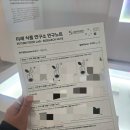 칸P.C | 대전 국립중앙과학관 전시 기억을 먹을 수 있다면? 설연휴 가볼만한곳 나의 기억식품 시식 후기