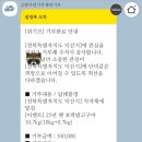 기부금_간편결제_3