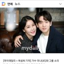 가수 미나 17살 연하남과 올해 결혼 이미지