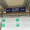장재미(운학6통) Daum카페