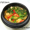 구수한 고향의 맛 청국장찌개-건강을 먹습니다^^ 이미지