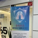 365논현역약국 이미지