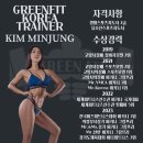 그린핏 코리아 이미지