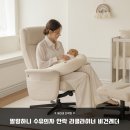 안락 | 신생아 수유 이 의자 하나로 끝 말랑하니 수유의자 안락 리클라이너 솔직 후기