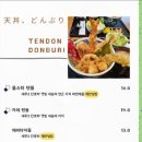 타치가와텐마곡