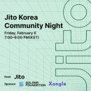 후기: 솔라나 생태계의 핵심 인프라: 'Jito Korea Community Night' 참관기