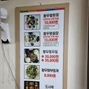 송광 | [청주]율량동 우렁쌈밥 송광식당/우렁된장 우렁쌈장 우렁무침 우렁부침 돼지두루치기