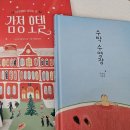 (북스타트)랄라라 동화놀이 | 유아 그림책(단행본) 추천 | 우리집 아이들이 좋아하는 그림책