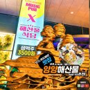 씨유 죽도서프비치점 | 인구해변 죽도해변 맛집 바다 앞 양양 해산물식당 가성비 좋네!