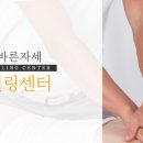 바른자세로 통증힐링 요법 | [바른자세힐링센터] 사당역 카이로프랙틱 척추교정 체험 후기