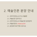 자연인촌 이미지