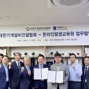 한국기계설비관리 - 동구 무등로 463 | 한국기계설비관리