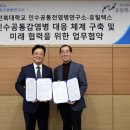 전북대학교인수공통전염병연구소 | [더임팩트] 유틸렉스, 전북대 인수공통전염병연구소와 MOU 체결