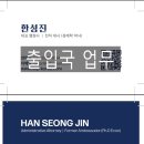 행정파트너스 행정사사무소 이미지