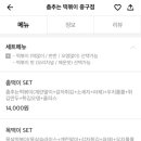 춤추는떡볶이 이미지