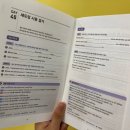 [시니어스마트교육] 기초문해 영어기초 | 평생교육이용권으로 받은 스르르 학습지, 나만의 작은 아침 +AI원어민톡