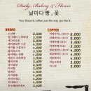 날마다꽃&빵 이미지