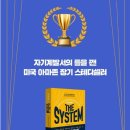 더시스템