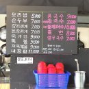 까미포차