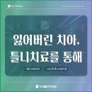 전치과의원 이미지