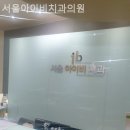 더아이비의원