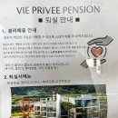 혜건비프리비펜션;영덕펜션;오션뷰;풀빌라 | 영덕펜션 비프리비 풀빌라펜션 가성비 해수풀 수영장