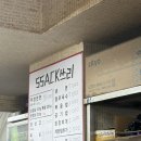 공릉싹쓰리 | [태릉입구역]주민들이 인정한 삼겹살 맛집 “싹쓰리 솥뚜껑 김치삼겹살”