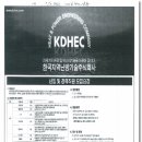 한국지역난방기술(주)