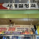 사계절 | 구미과일가게 추천 도량동 사계절청과 솔직 후기