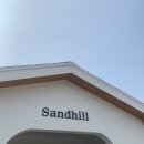 샌드힐 이미지