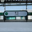 용답역(2) 이미지