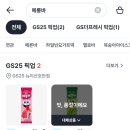 지에스(GS)25 뉴지산호반점 이미지