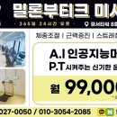 미사대한약국 이미지