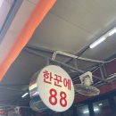여수 갈비찜 맛집 | 한꾼에88 🌶️