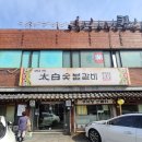 태백빌딩 앞 이미지