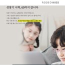 로데오안경 대치점 이미지