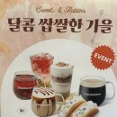 달콤커피 용인테크노밸리점 네이버블로그