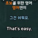 왕초보를 위한 기초 생활 영어 이미지