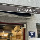 광복집 이미지