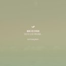 봄애그린한의원 이미지