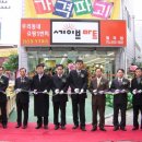 세이브마트 이미지