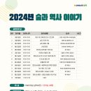 삼척시립박물관 티스토리