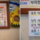 초록식당 이미지