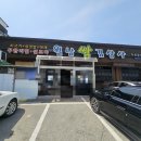 월남쌈김상사이천점 | 경기도 이천 월남쌈김상사 샤브샤브&삼겹살 무한리필 후기