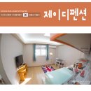 제이디펜션 이미지