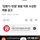 김변기 아들 채용 의혹 또 터짐 이미지
