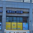 토론하는아이들논술교습소 - 미추홀구 경인로499번길 29 | 토론하는아이들논술교습소